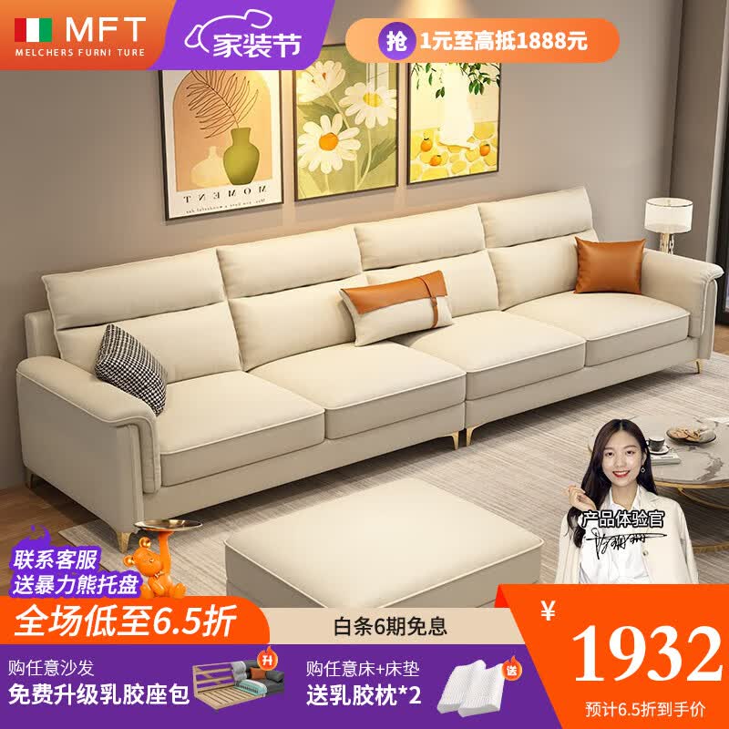 MELCHERS FURNI TURE意式简约科技布沙发客厅小户型网红奶油风猫抓布贵妃组合布艺沙发 三人位 210cm 【棉麻布+45D竹炭海绵座包】使用感如何?