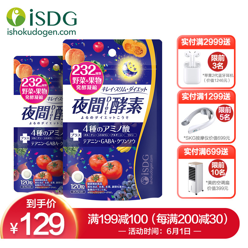 日本新谷酵素night Diet Gold Shopee Malaysia