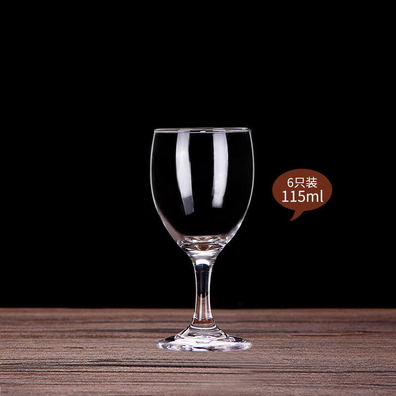 雅空红酒杯套装家用创意玻璃小号6只醒酒器葡萄酒个性高脚杯子 115ml*