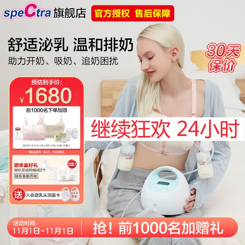 贝瑞克（spectra）电动吸奶器s1可充电动吸乳器按摩刺激奶阵舒适型吸奶器低噪音 双边配件【微震按摩可充电】怎么样,好用不?