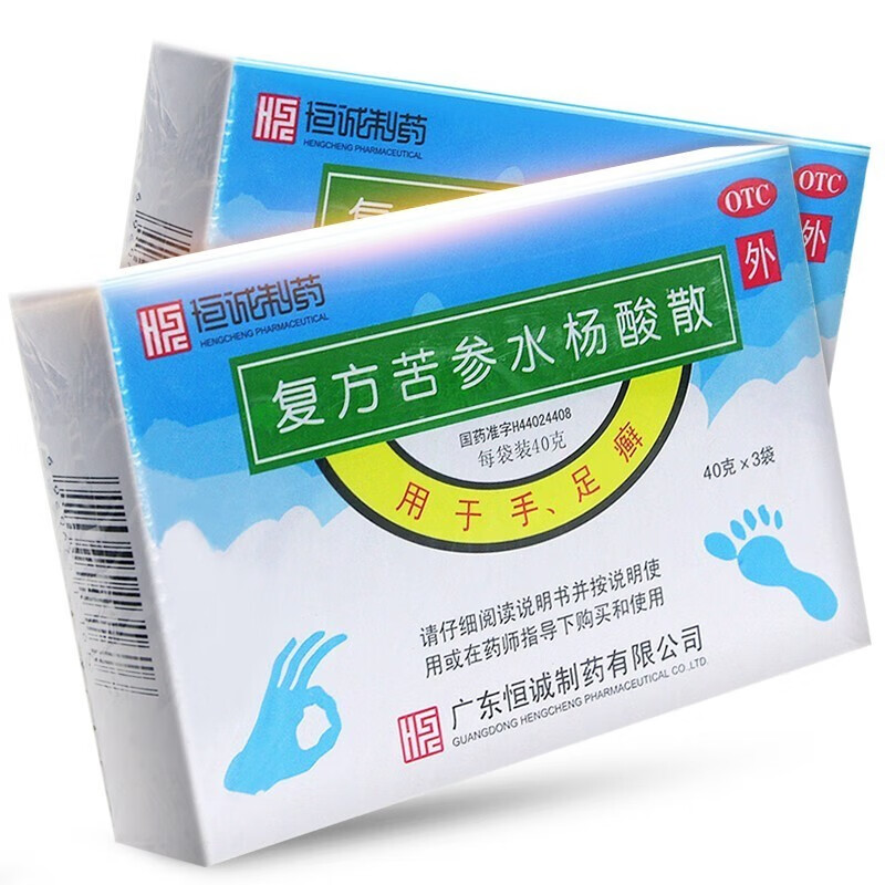 恒诚制药 复方苦参水杨酸散 40g*3袋/盒脚痒脚臭脚气手足癣 1盒装