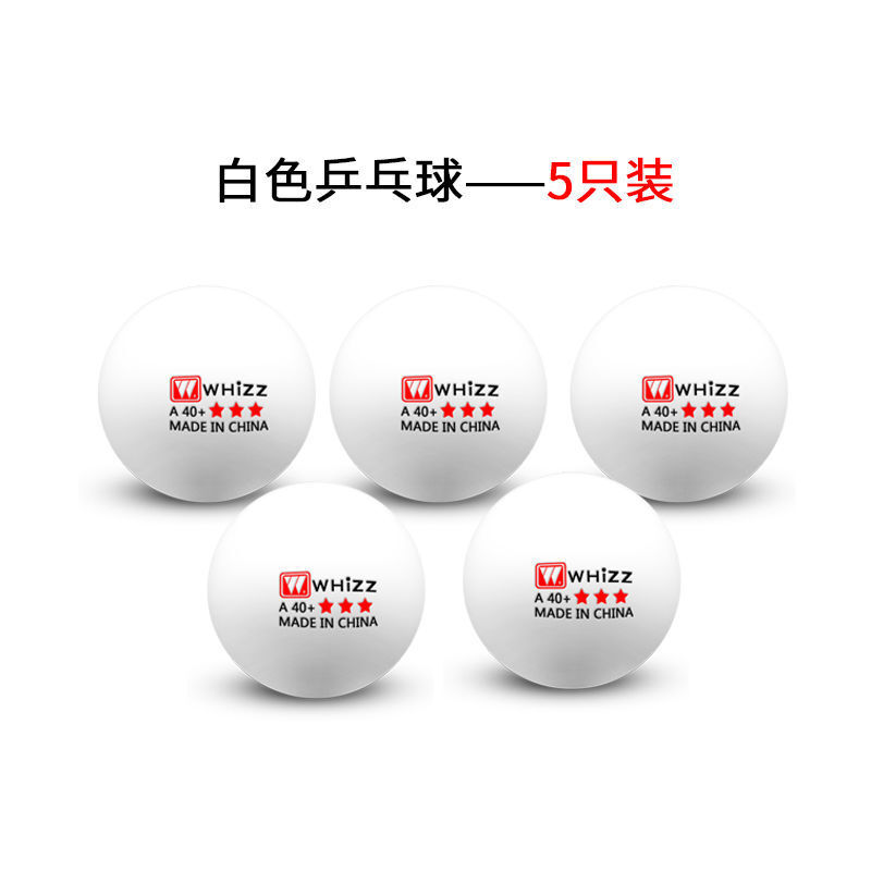 【高品质乒乓球】乒乓球三星发球机专用50只装新材料40+高弹力训练比赛专用球 三星白色乒乓球 50个乒乓球