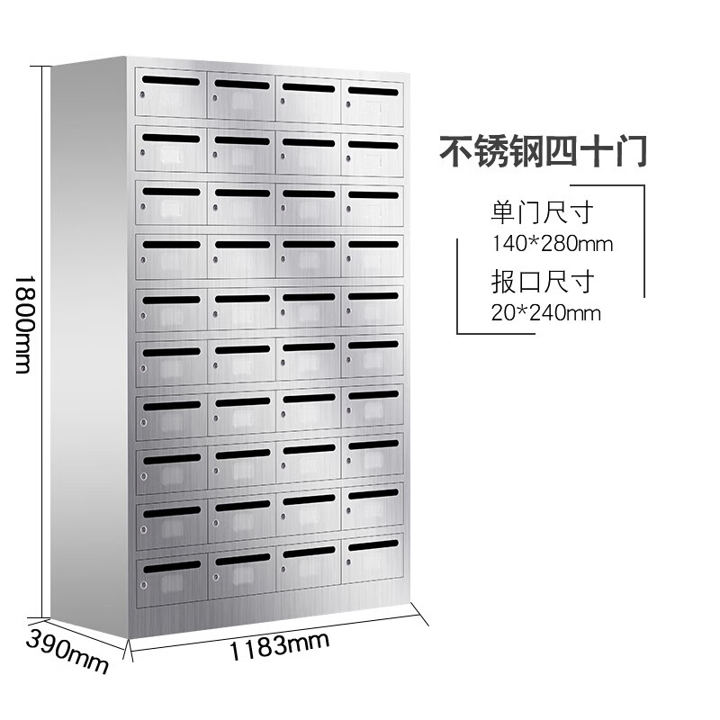 mef信报箱小区不锈钢报刊柜带锁邮局意见箱带锁书报存储柜 40门信报柜