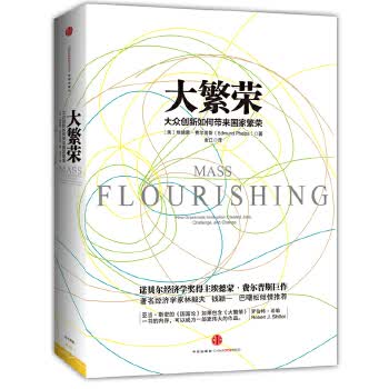 大繁荣【正版图书】