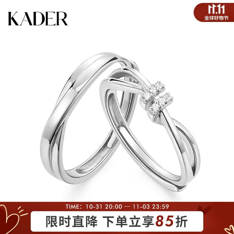 卡蒂罗（KADER）爱意交织925银情侣戒指男女对戒时尚饰品求婚生日礼物送女友男友怎么看?