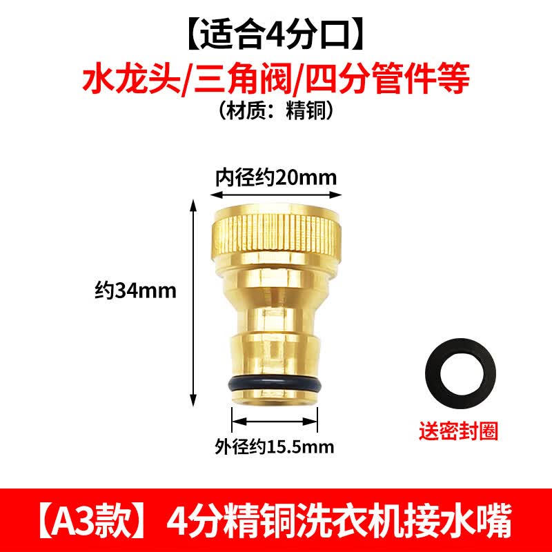 小天鹅西门子防脱落接头转接头嘴子角阀水管接水嘴转换器接口配件大全