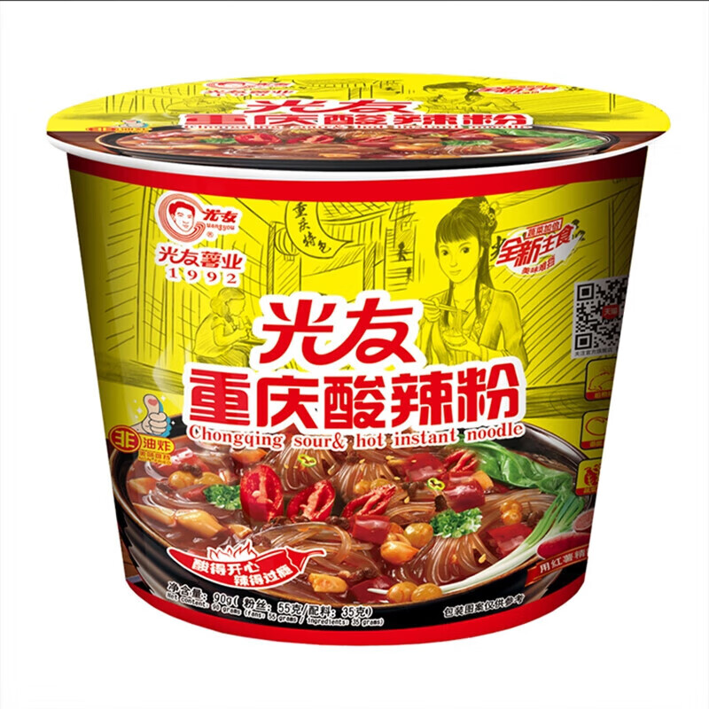 光友地道重庆酸辣粉丝方便细粉国产四川省酸辣味冲泡方便粉6桶装 6桶