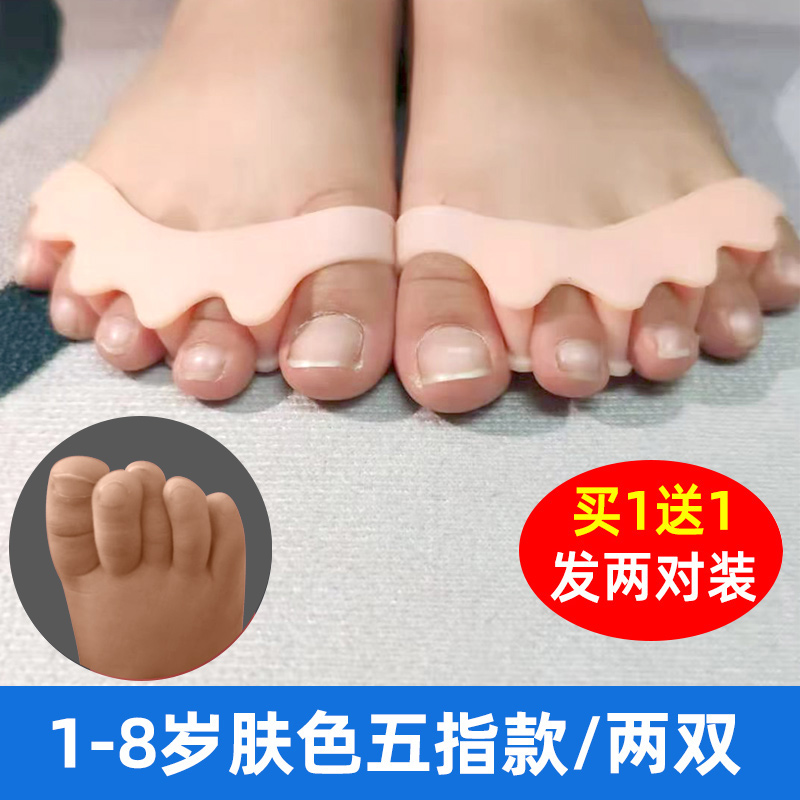 婴儿童大脚拇指外翻内扣脚趾器宝宝小孩脚趾头弯曲重叠分趾器 18岁
