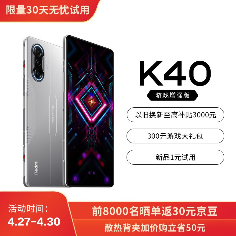 RedmiK4012006nm67W120Hz8GB256GB5G