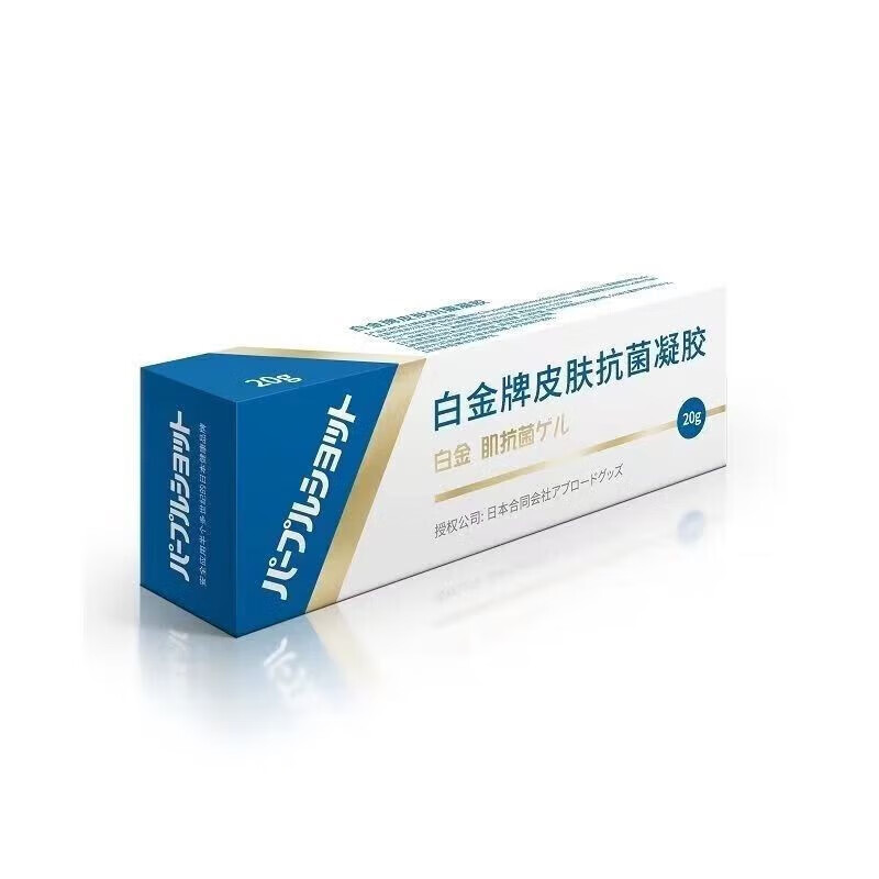 【顺丰航空】 白金牌皮肤凝胶 20g/支 一盒