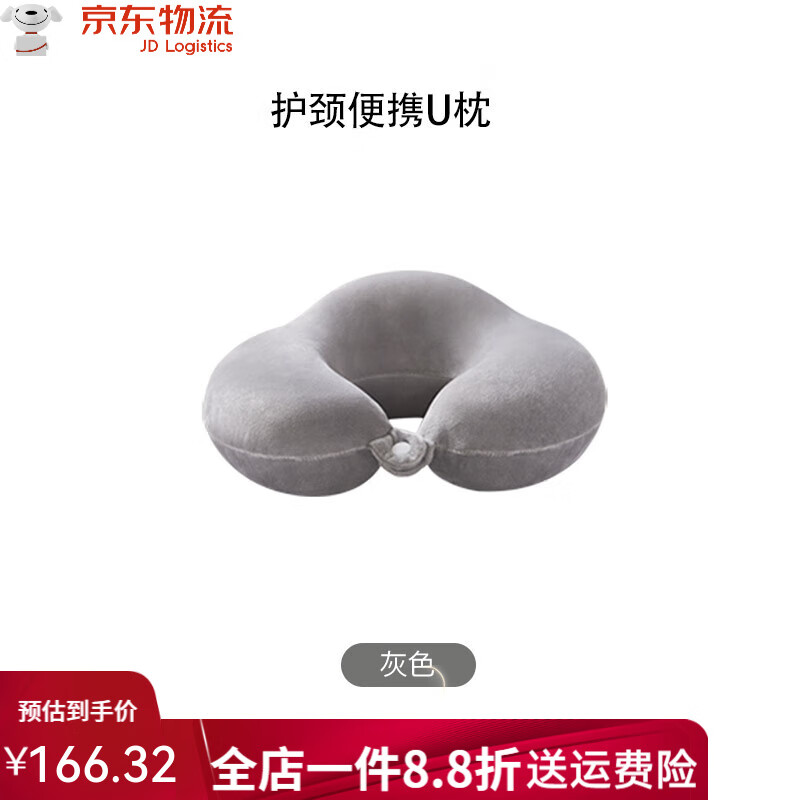 睡眠博士（AiSleep）u型枕護(hù)頸枕午睡枕頭頸椎頭枕頸枕u型旅行枕脖子枕頭u形 便攜U-灰色