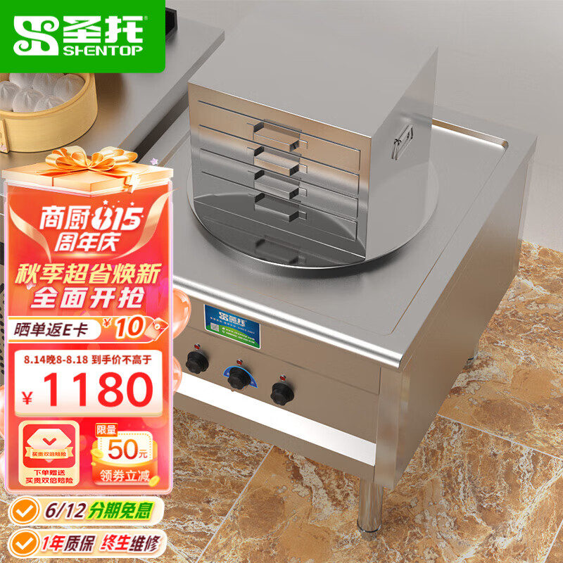 圣托(Shentop)蒸包炉商用蒸包子机 电热蒸汽发生器蒸汽机 蒸汽炉蒸馒头蒸饺子神器 STZM-BD70