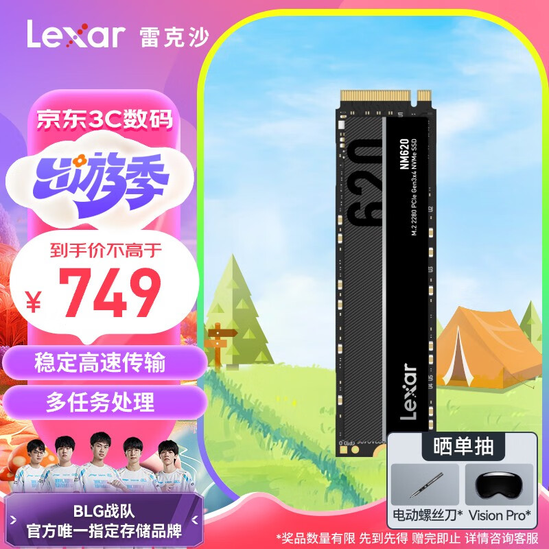 雷克沙（Lexar）NM620 2TB SSD固态硬盘 M.2接口（NVMe协议）PCIe 3.0x4 读速3500MB/s 足容TLC颗粒