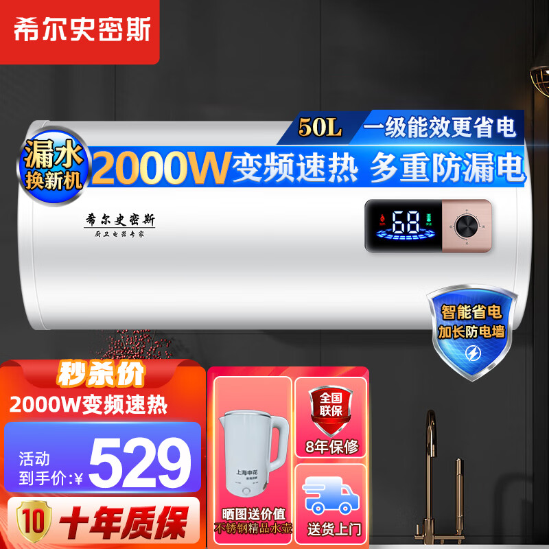 查看电热水器价格走势用什么App|电热水器价格走势图