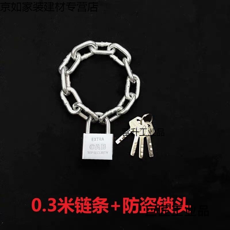 赛瑞佳定制适用链条锁自行车锁锁摩托车防盗锁铁链锁链子锁大门锁推