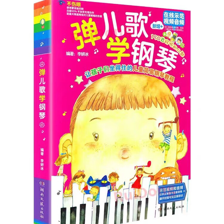 跟着龚琳娜学唱歌1册 教你学唱歌的书籍 零基础自学唱歌 教程唱歌技巧