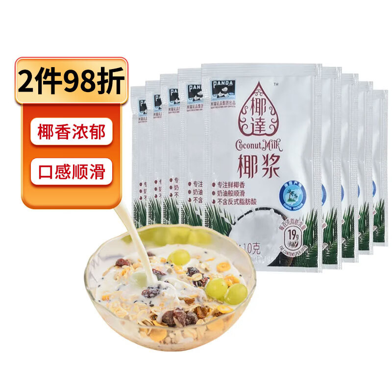 熊猫牌炼乳酱小包装 自制奶茶调味伴侣 早餐面包夹心酱料 咖啡烘焙原料 熊猫椰浆10g*30袋