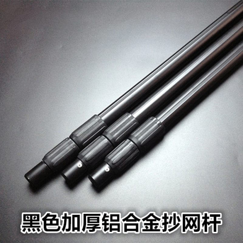 铝合金抄网伸缩杆加粗加厚伸缩3节抄网超硬捞鱼抄子杆 2.1m