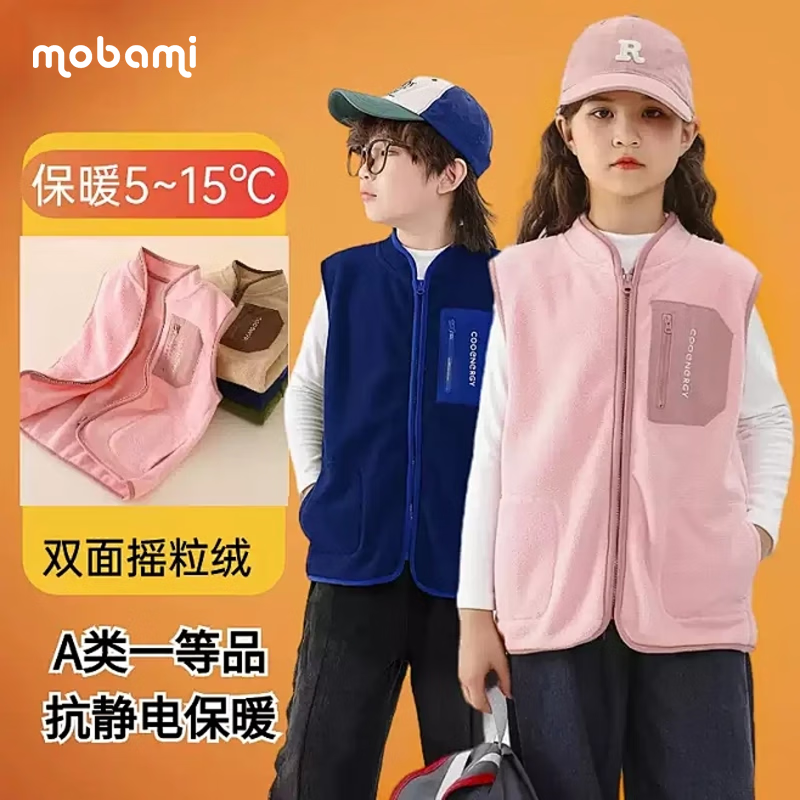 摩芭米儿童保暖马甲秋冬摇粒绒男童坎肩宽松马夹大童内外穿女童拉链背心 粉红色 170
