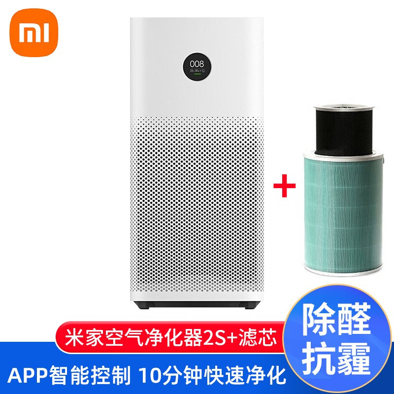 5 小米米家空气净化器2s 除甲醛增强版滤芯