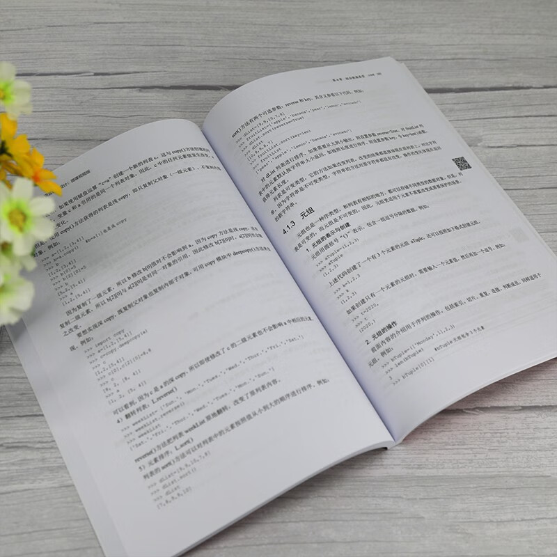 Python语言程序设计(计算机科学与技术微课视频版面向新工科专业建设计算机系列教材)详情图