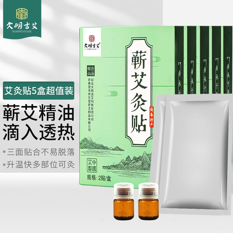 大明古艾五盒装蕲艾灸贴:价格趋势、销量分析和综合评价