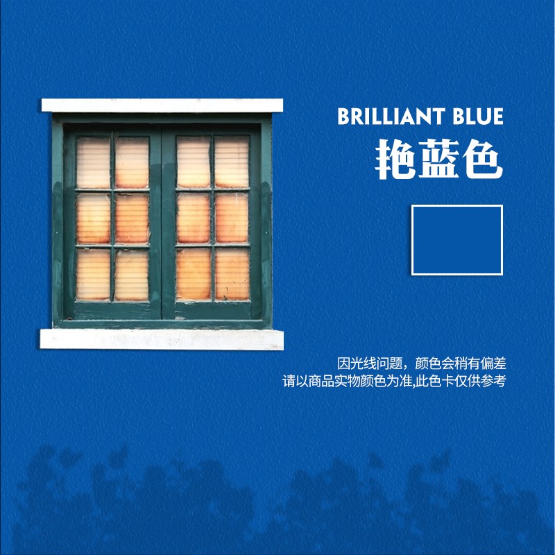 臻蒂 外墙漆防水防晒乳胶漆涂料墙面漆室内外通用白漆油漆白色 艳蓝色