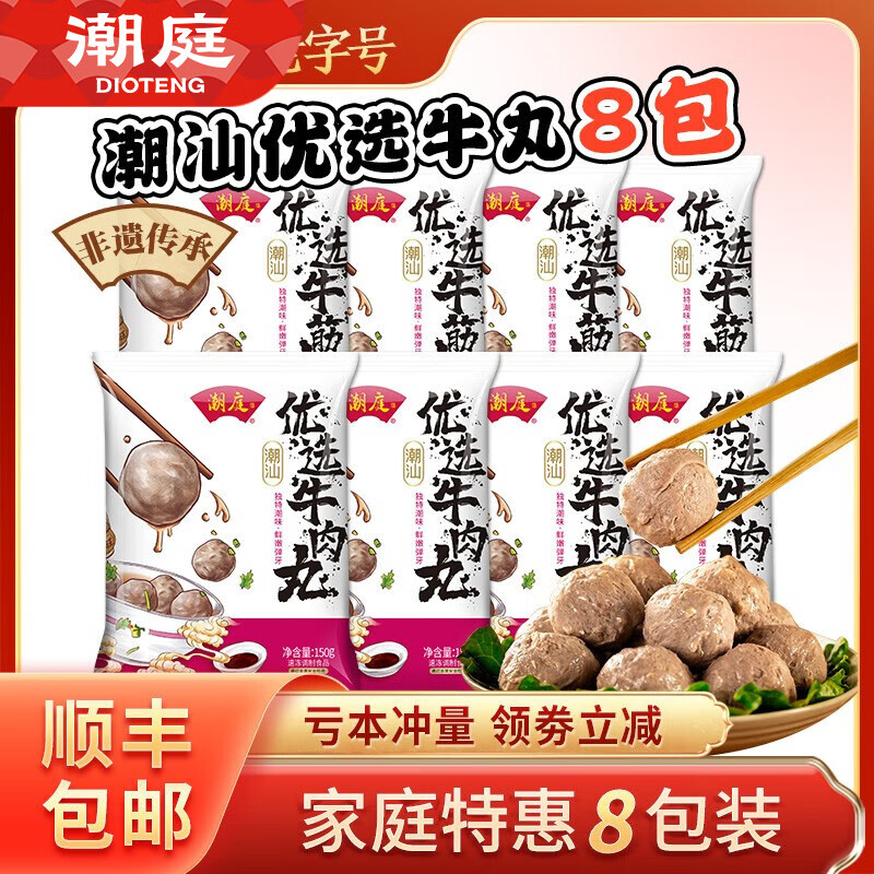 在网上购物怎么查火锅丸料历史价格的|火锅丸料价格比较