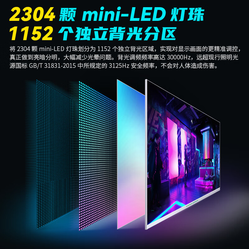 泰坦军团32英寸4K 144Hz miniLED量子点HDR1000 内置音箱10.7亿色 KVM 升降旋转电脑电竞显示器P32A6VPD65W