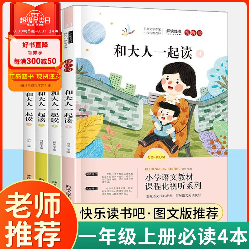京东图书文具 2023-08-31 - 第27张  | 最新购物优惠券