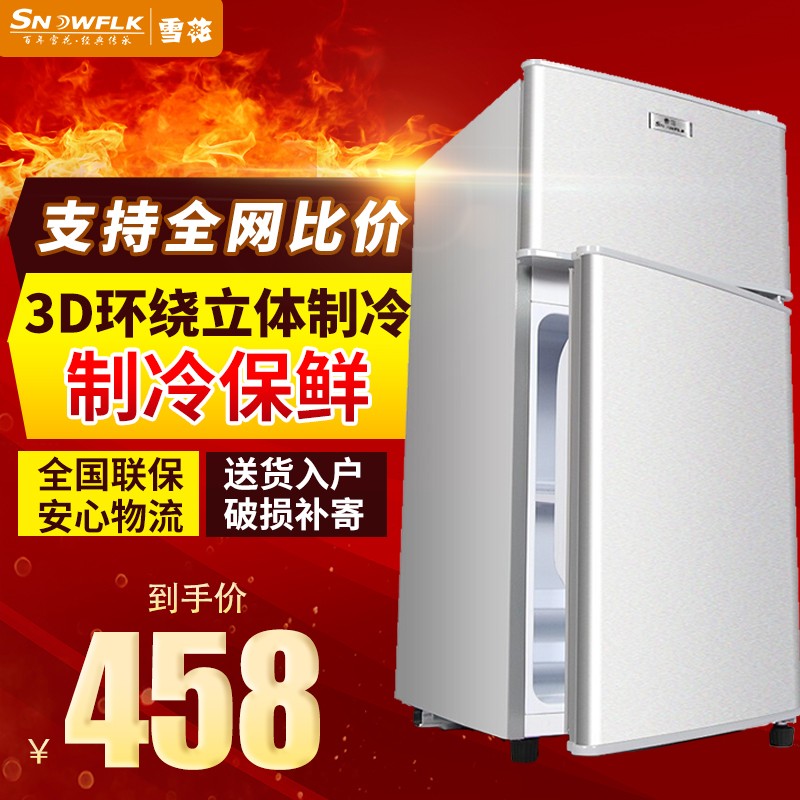【送货入户】雪花（SNOWFLK）小型电冰箱自营家用静音节能迷你小冰箱 家用性价款 BCD-58A126【拉丝银】