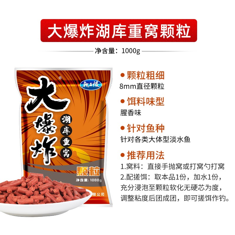 龙王恨(loonva)鱼饵红虫蚯蚓腥香味颗粒打窝饵黑坑野钓鲫鲤草青鳊鱼