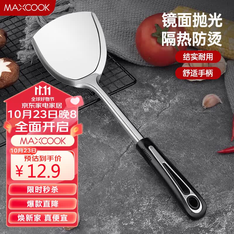 美厨（maxcook）炒铲锅铲 加厚不锈钢铲子 月之星系列MYX-01使用感如何?