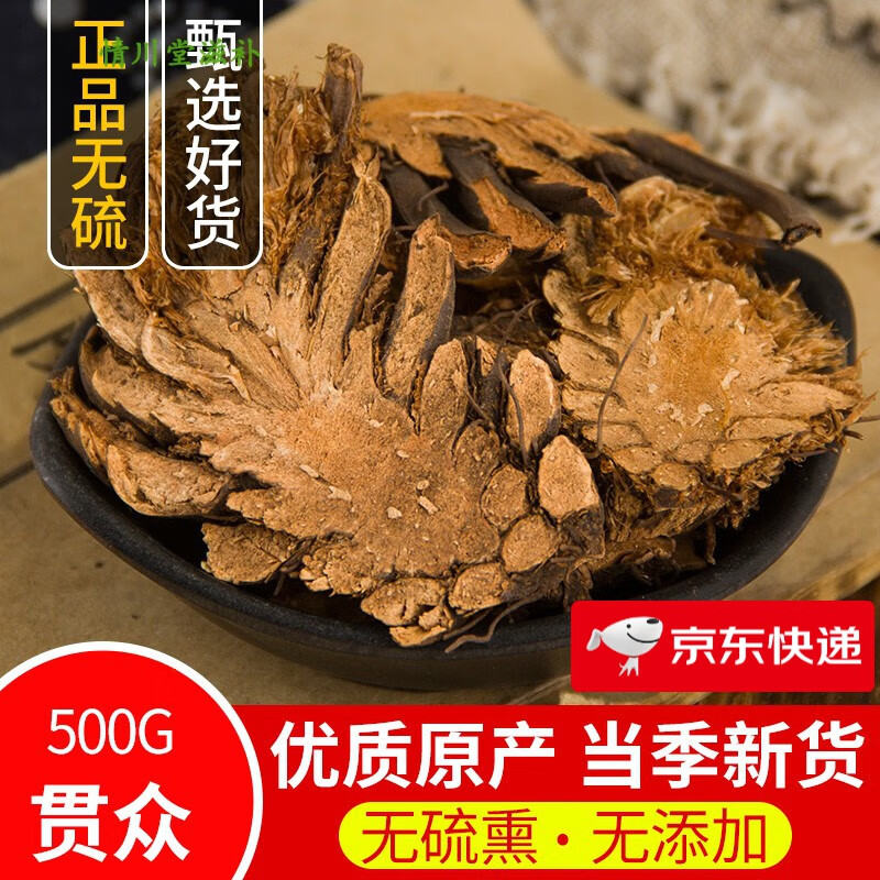 北京同仁品质 贯众 贯节 惯众 中药材贯渠 百头 虎卷黑狗脊 贯仲500克
