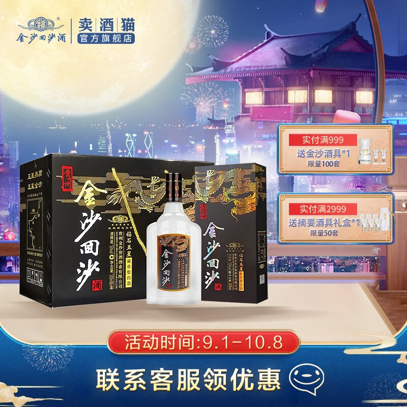 京东白酒历史价格查询|白酒价格历史