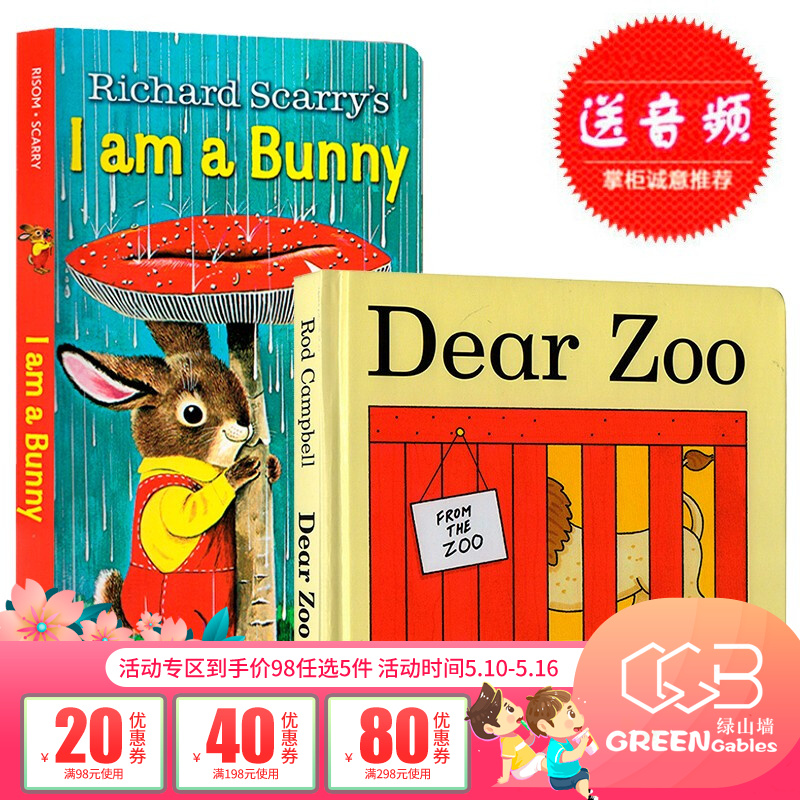 送音频 I Am a Bunny 我是一只兔子 Dear Zoo 亲爱的动物园纸板书 英文原版