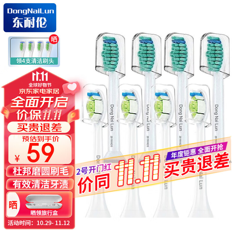 东耐伦 适配飞利浦电动牙刷头配HX6730HX6761HX6806HX3216HX6512 钻石亮白4支独立包装怎么看?