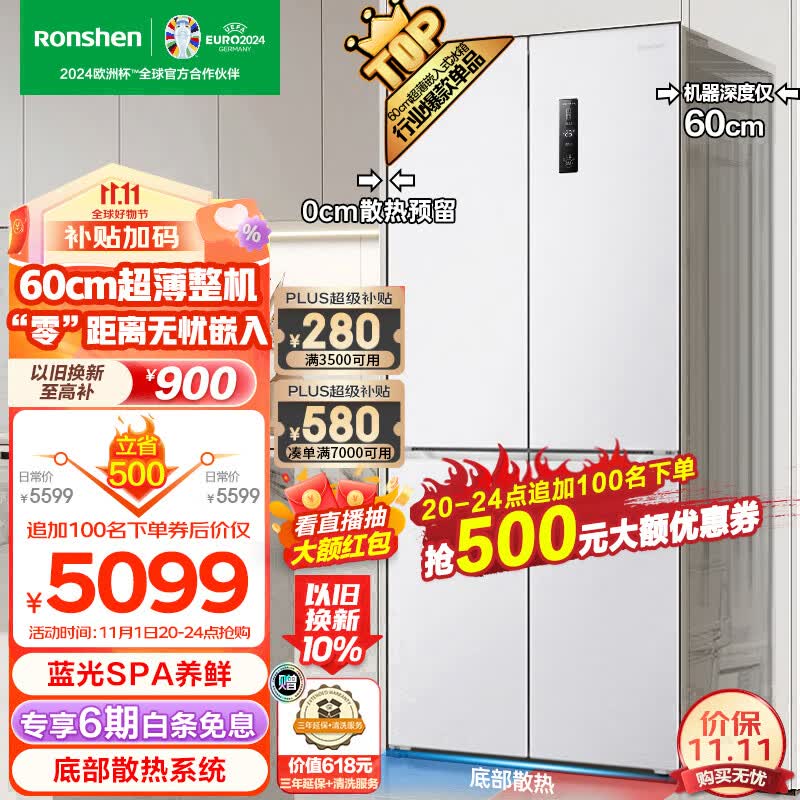 容声（Ronshen）60厘米薄503升十字对开四开门超薄可嵌入式冰箱家用变频一级能效大容量BCD-503WD1FPQ白色属于什么档次？