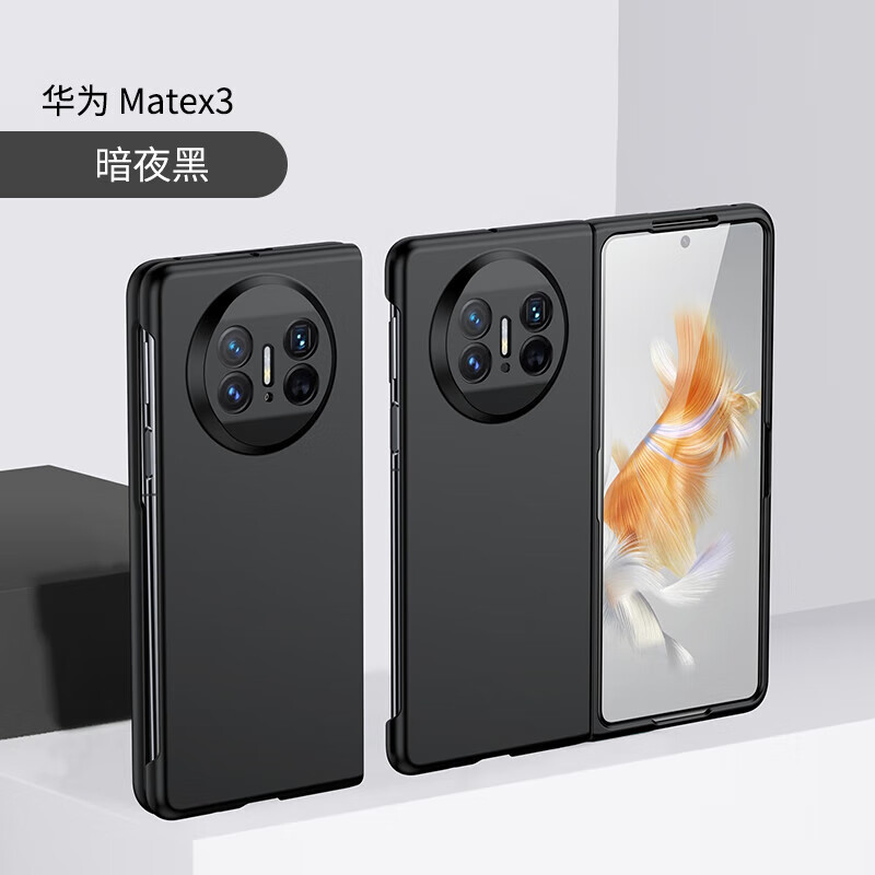手机壳薄防摔纯色肤感华为mate x3折叠屏新款保护套防摔简约 暗夜黑