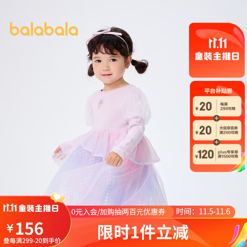 巴拉巴拉童装儿童裙子春秋女小童公主甜美网纱连衣裙201123111008怎么样,好用不?