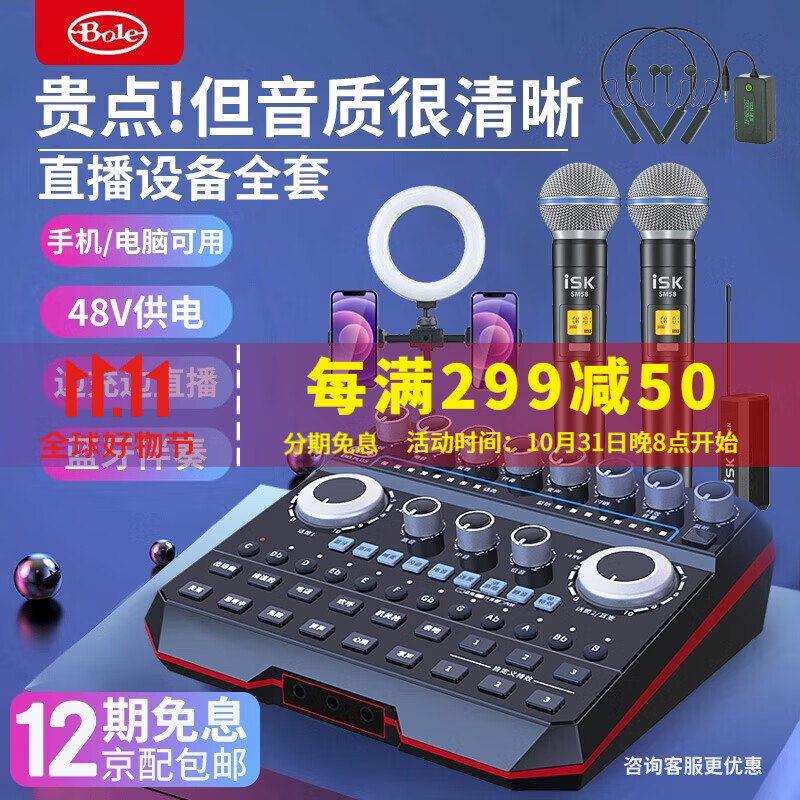 直播设备报价走势|直播设备价格比较