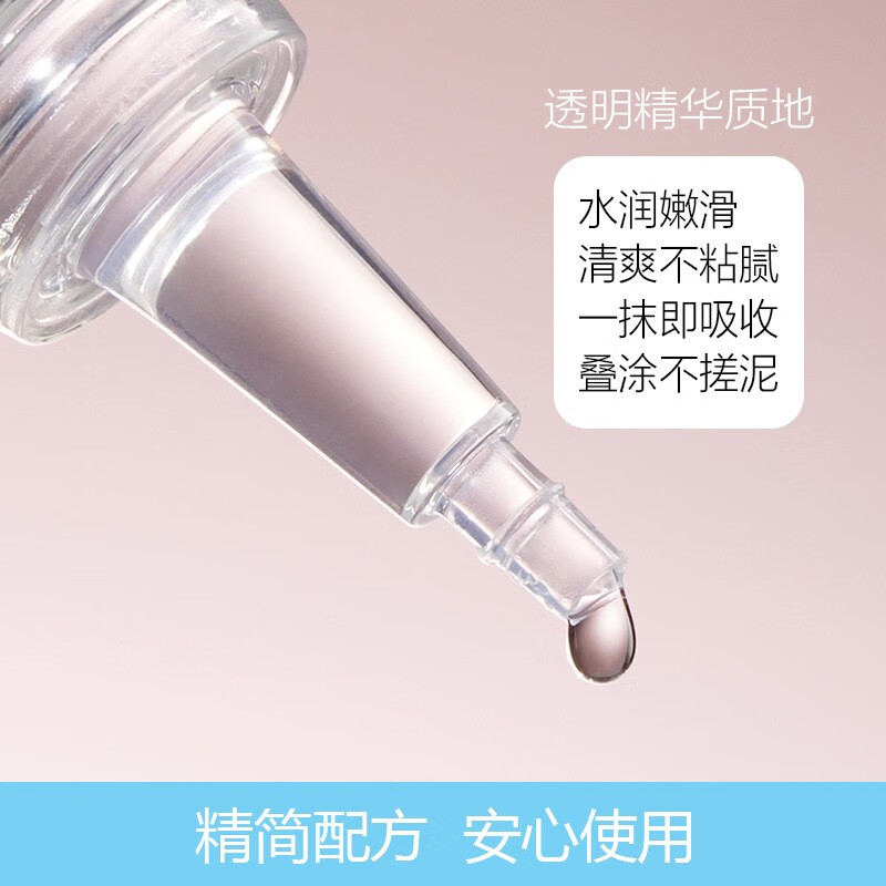 BELARME依克多因修护面霜正品院线护肤品屏障修护乳敏感肌神经酰胺保湿 30ml依克多因精华液【修护敏感】