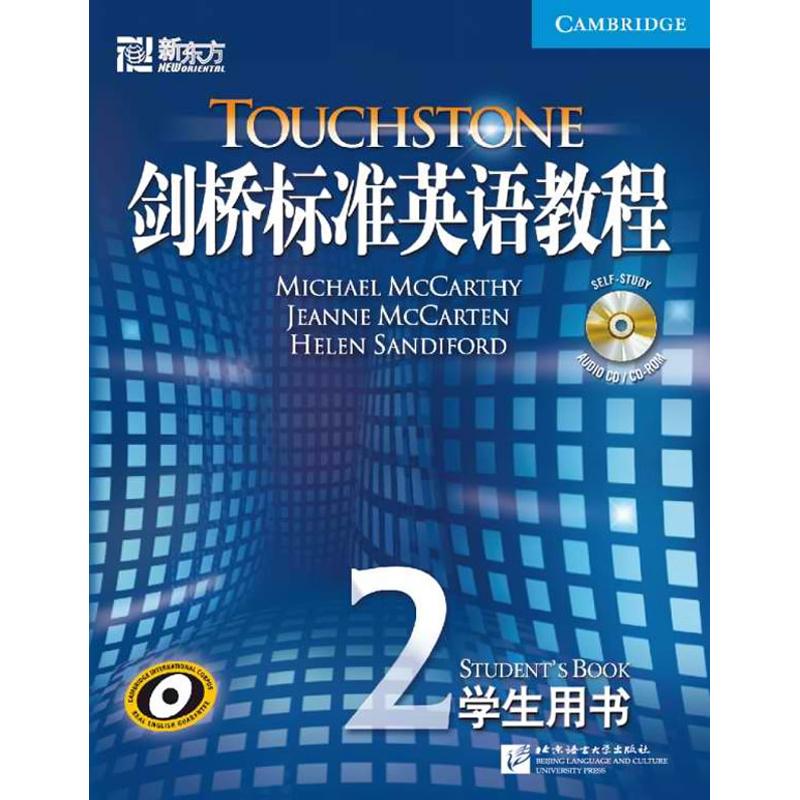 剑桥标准英语教程2(学生用书)(附CD)