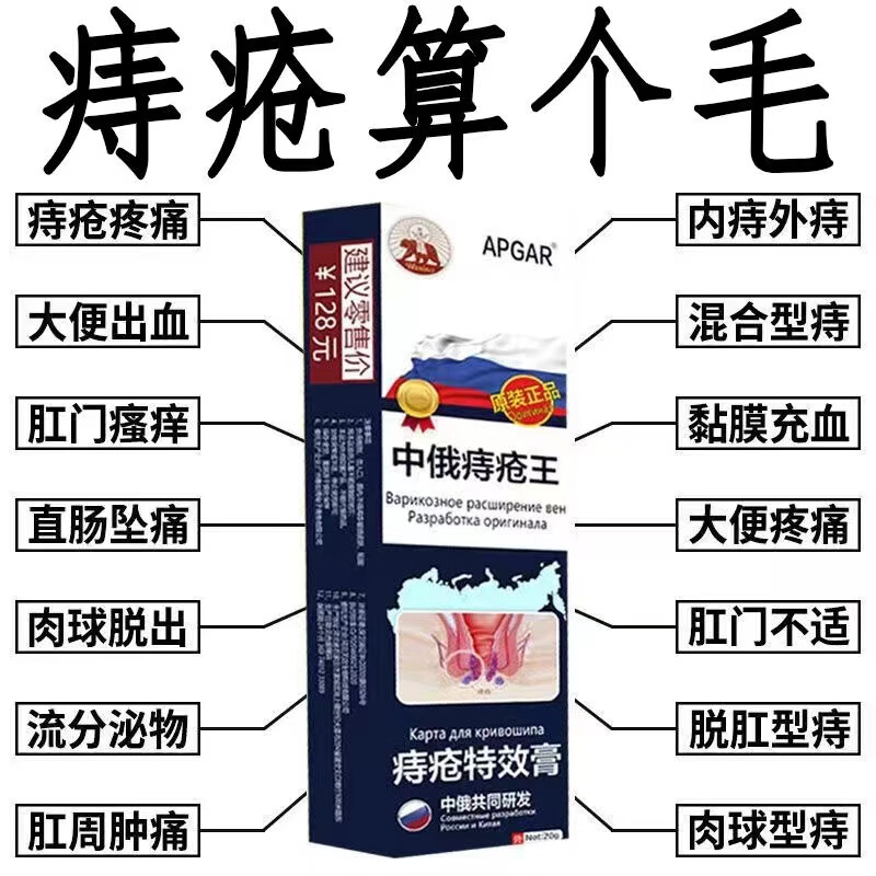 进口痔疮肉球便血肿胀疼痛消外痔内痔混合痔痔专用 20g2盒
