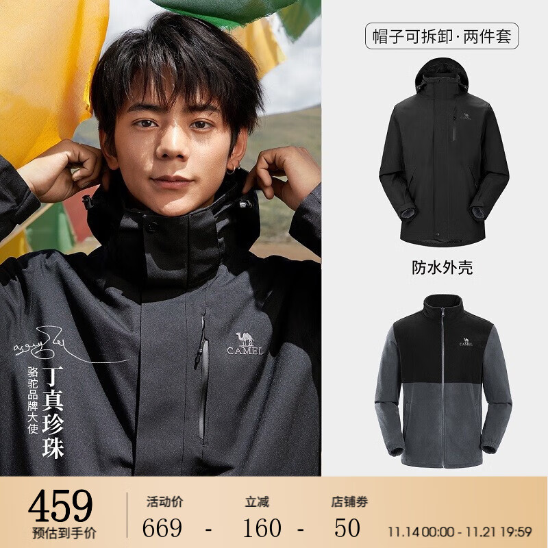 京东新品首发 2023-11-16 - 第9张 | 最新购物优惠券 京东新品首发 2023-11-16 - 第9张 | 最新购物优惠券