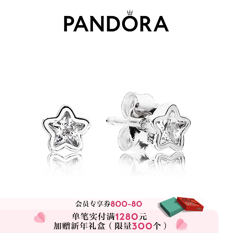 Pandora潘多拉925银星之璀璨耳钉290597CZ精致百搭情人节礼物女友