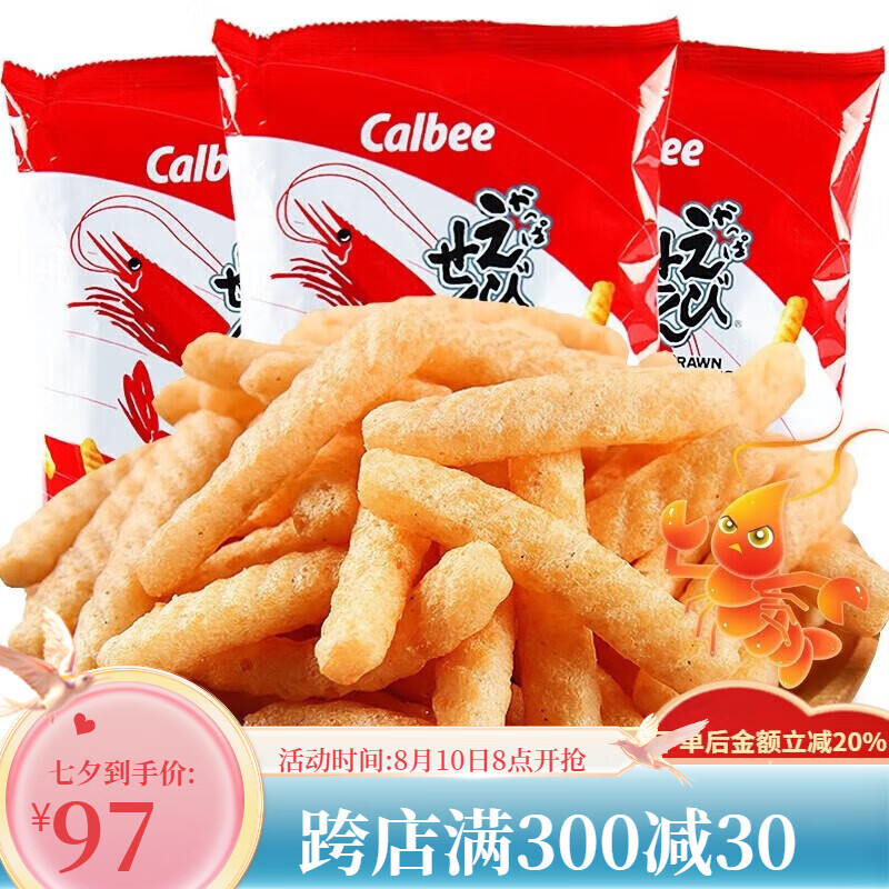 宜享健康卡乐比(calbee) 3包装 泰国进口零食原味虾条膨化网红宅家