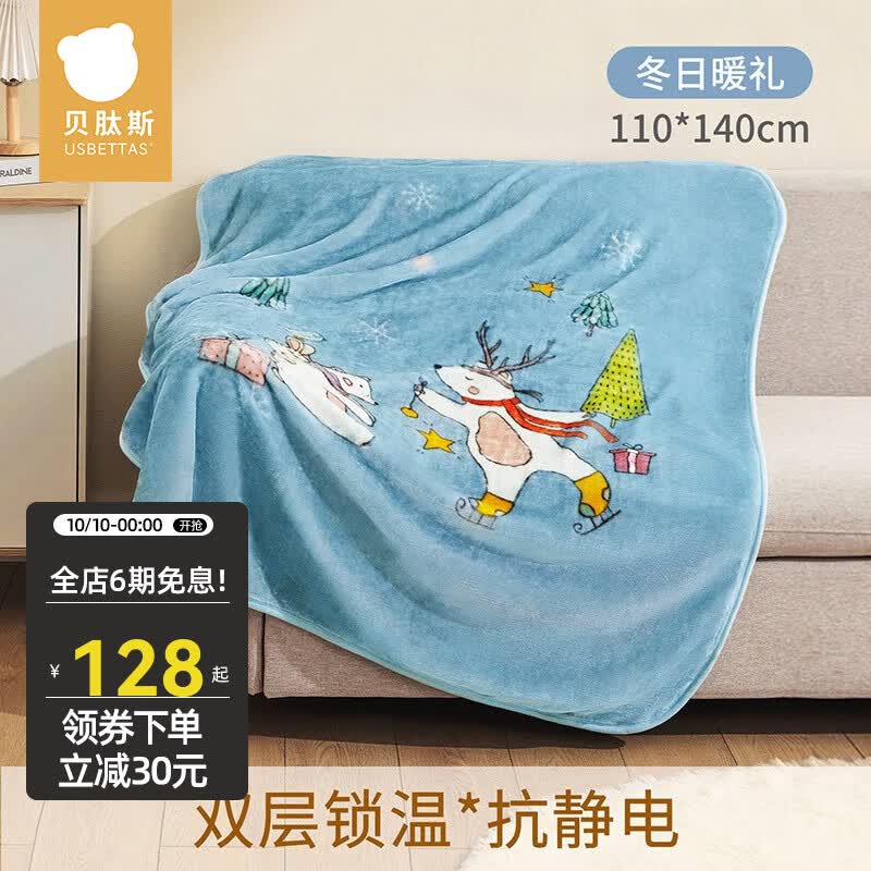 贝肽斯婴儿毛毯宝宝云绒盖毯春秋空调被儿童幼儿园午睡毛毯加厚豆豆盖毯 冬日暖礼【加厚保暖+抗静电】 110x140cm高性价比高么？