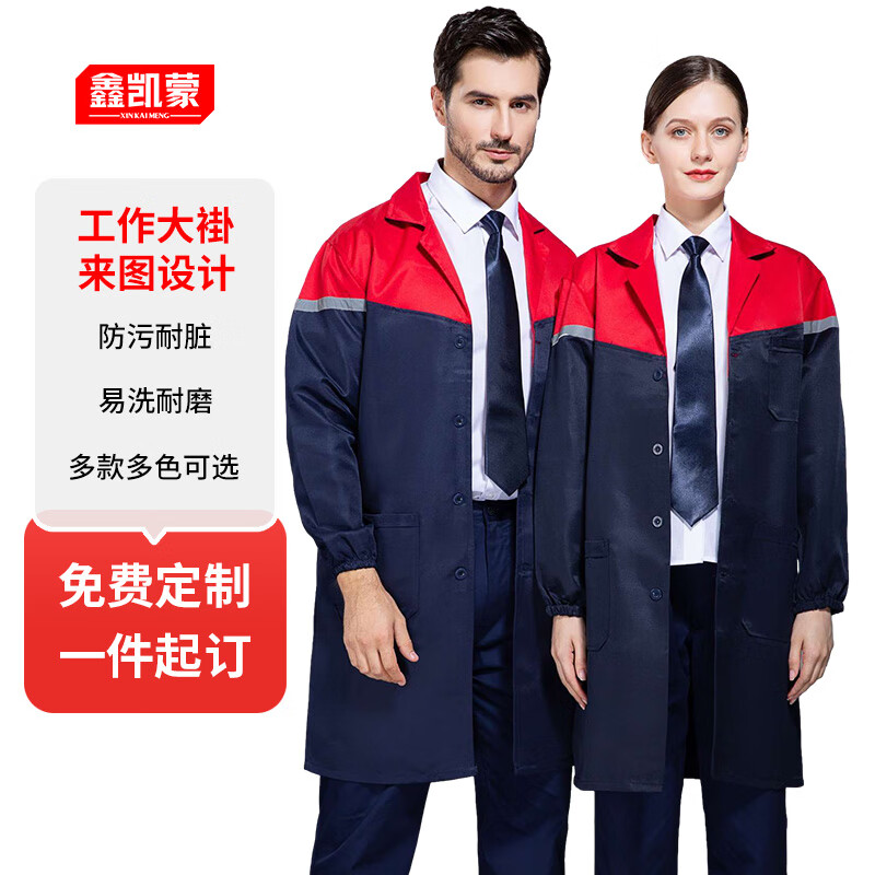 鑫凯蒙工作服男大褂劳保服防尘秋冬季汽修耐脏长款蓝大褂长袖耐磨搬运