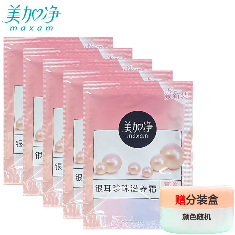 美加净（MAXAM）面霜银耳珍珠滋养霜袋装保湿滋养搽脸油 银耳滋养霜20g*5袋